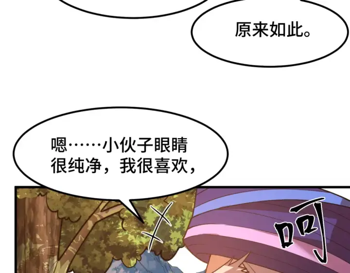 漫画《高武：登陆未来一万年》第39话 冲突第82张图