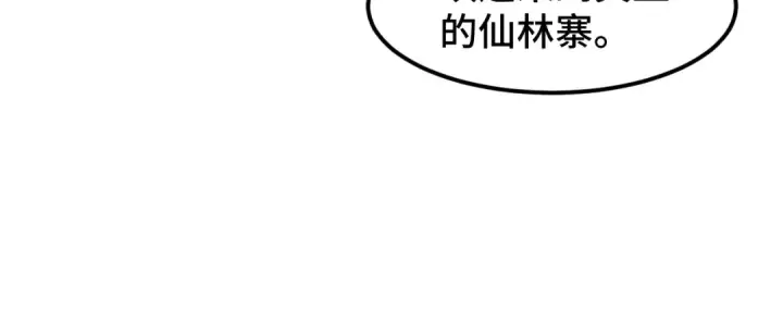 漫画《高武：登陆未来一万年》第39话 冲突第84张图