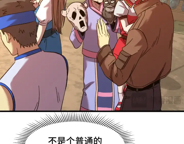 漫画《高武：登陆未来一万年》第39话 冲突第89张图