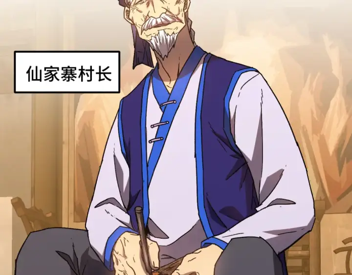 漫画《高武：登陆未来一万年》第39话 冲突第9张图