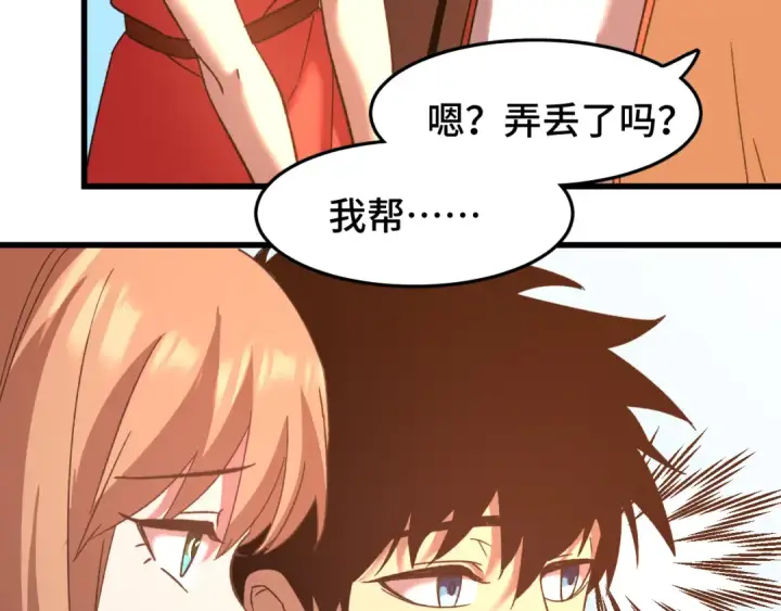 漫画《高武：登陆未来一万年》第39话 冲突第98张图