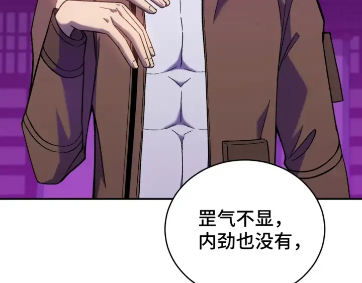 漫画《高武：登陆未来一万年》第40话 自爆第100张图