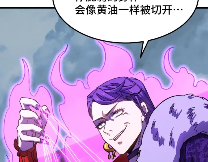 漫画《高武：登陆未来一万年》第40话 自爆第108张图