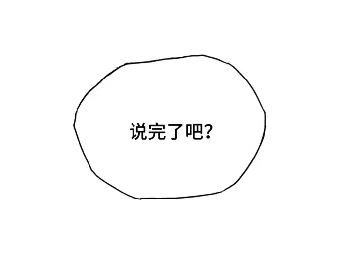 漫画《高武：登陆未来一万年》第40话 自爆第130张图