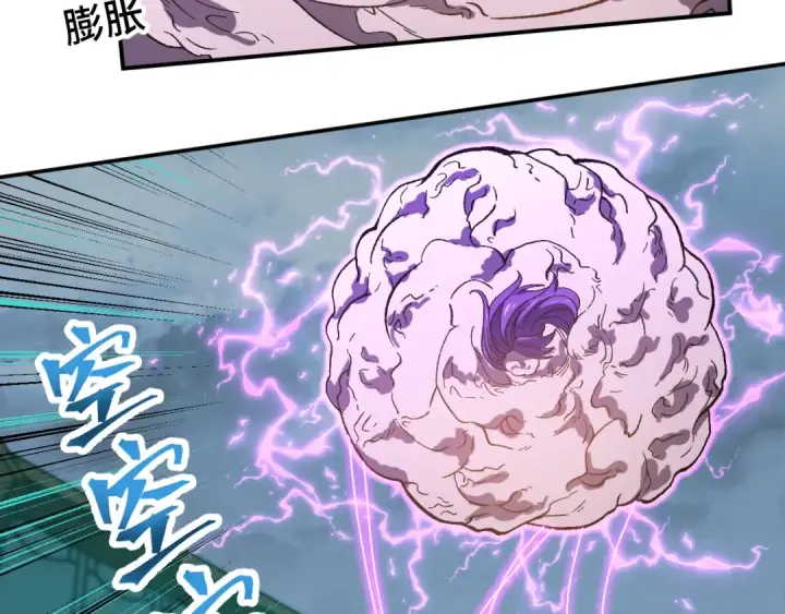 漫画《高武：登陆未来一万年》第40话 自爆第139张图