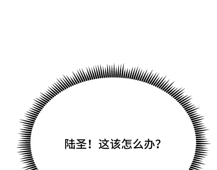 漫画《高武：登陆未来一万年》第40话 自爆第143张图