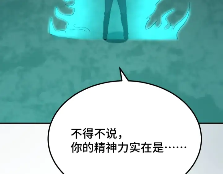 漫画《高武：登陆未来一万年》第40话 自爆第150张图