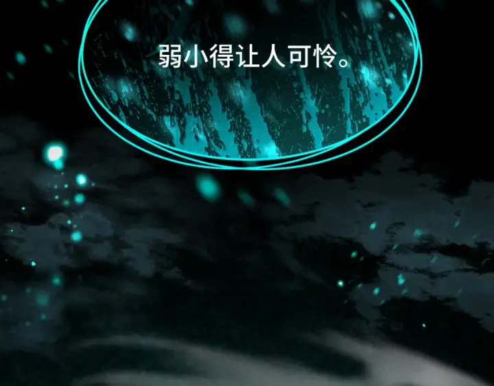 漫画《高武：登陆未来一万年》第40话 自爆第153张图