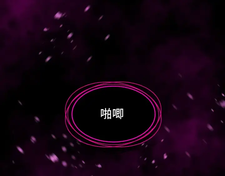 漫画《高武：登陆未来一万年》第40话 自爆第165张图