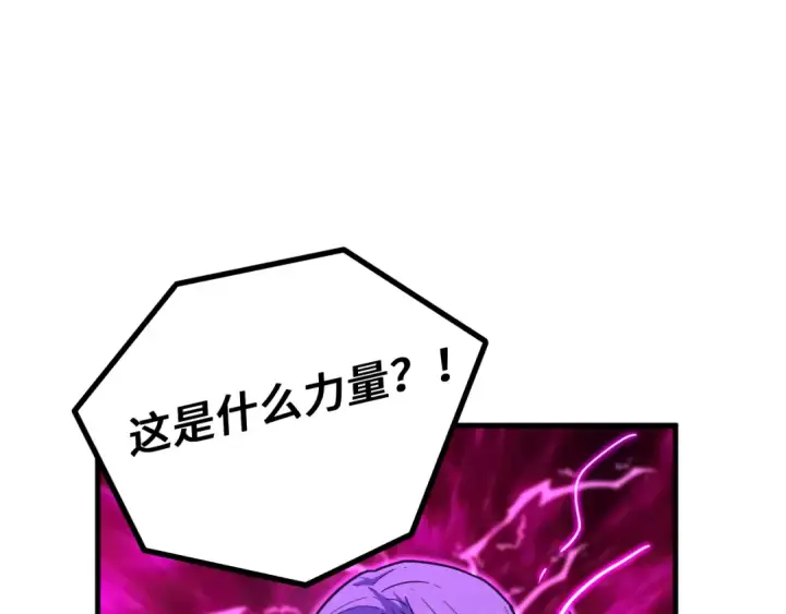 漫画《高武：登陆未来一万年》第40话 自爆第170张图