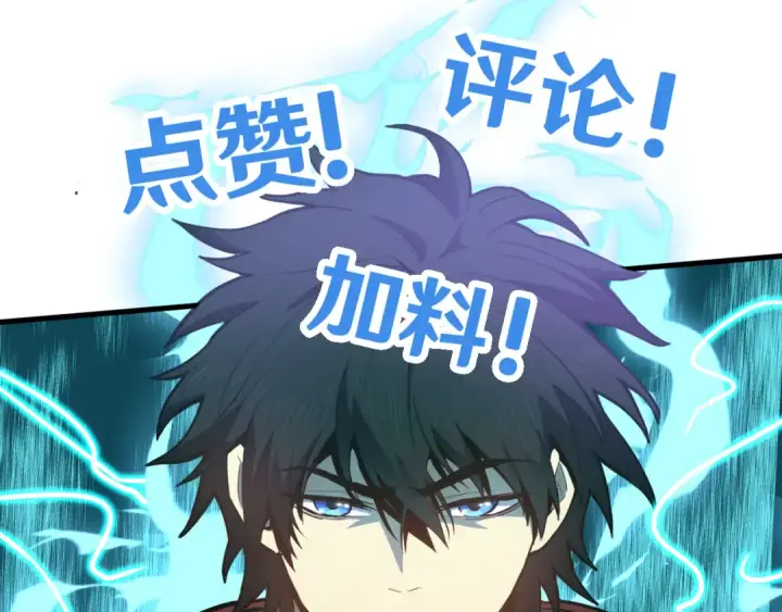 漫画《高武：登陆未来一万年》第40话 自爆第172张图