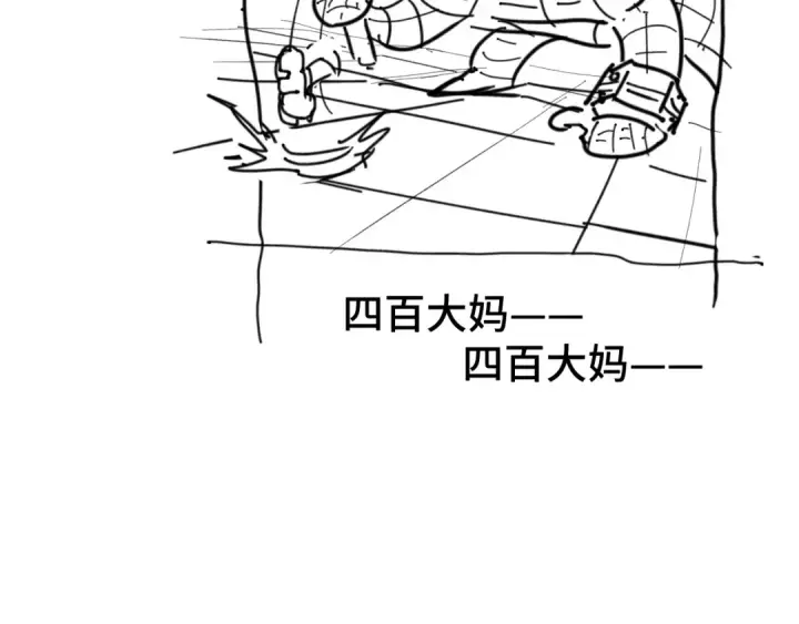 漫画《高武：登陆未来一万年》第40话 自爆第175张图