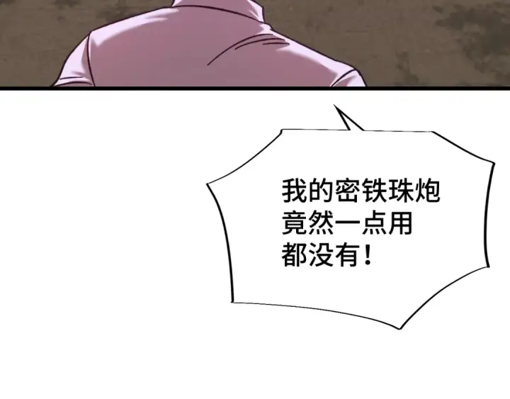 漫画《高武：登陆未来一万年》第40话 自爆第20张图