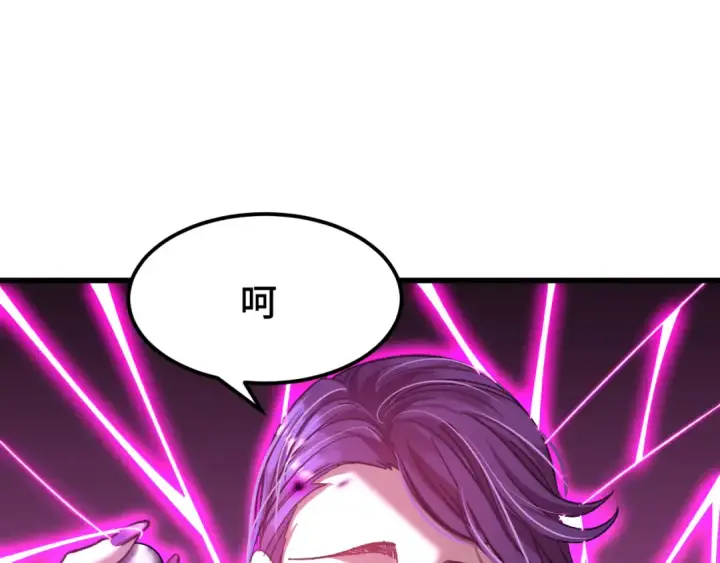漫画《高武：登陆未来一万年》第40话 自爆第22张图