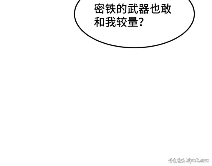 漫画《高武：登陆未来一万年》第40话 自爆第24张图