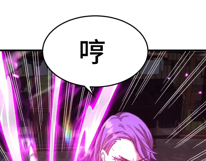 漫画《高武：登陆未来一万年》第40话 自爆第25张图