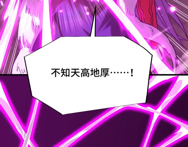 漫画《高武：登陆未来一万年》第40话 自爆第27张图