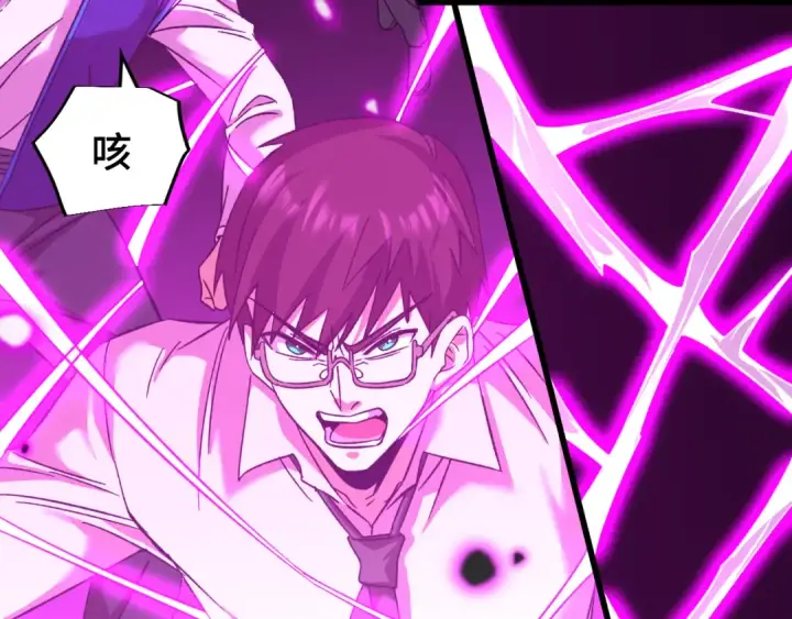漫画《高武：登陆未来一万年》第40话 自爆第30张图