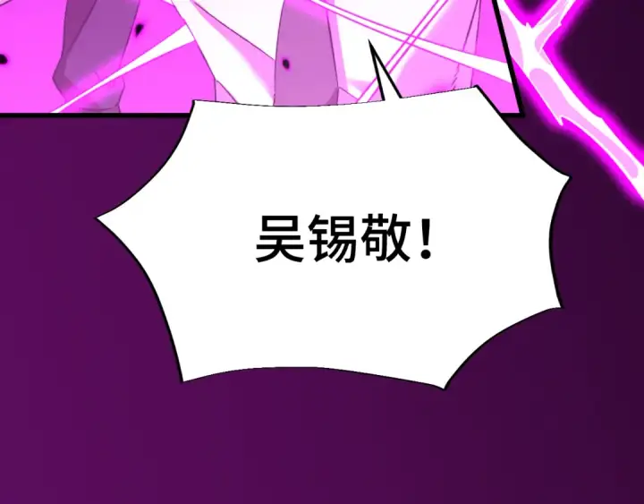 漫画《高武：登陆未来一万年》第40话 自爆第31张图