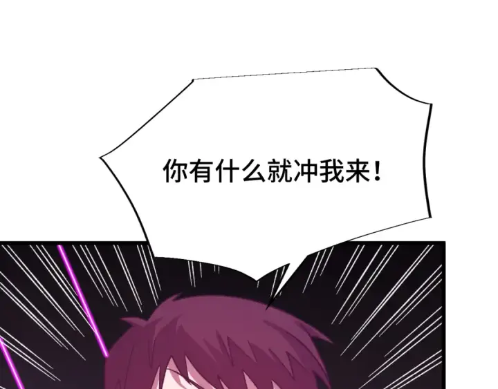 漫画《高武：登陆未来一万年》第40话 自爆第33张图