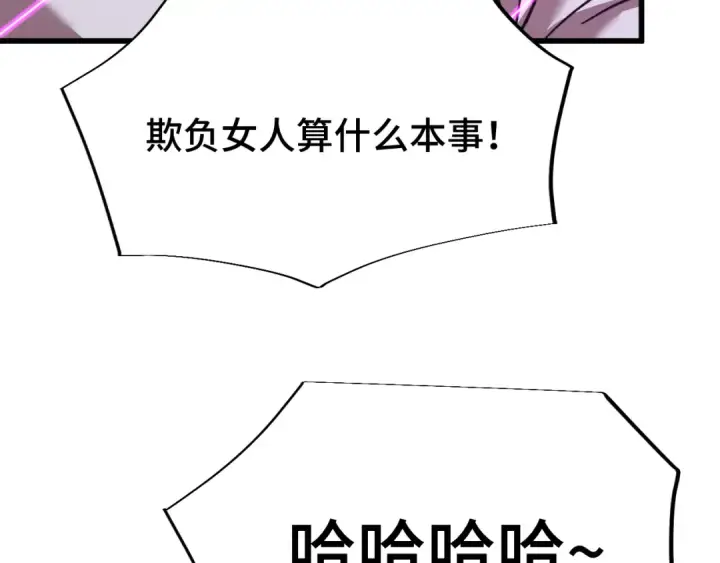 漫画《高武：登陆未来一万年》第40话 自爆第35张图