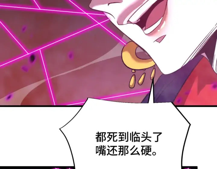 漫画《高武：登陆未来一万年》第40话 自爆第37张图