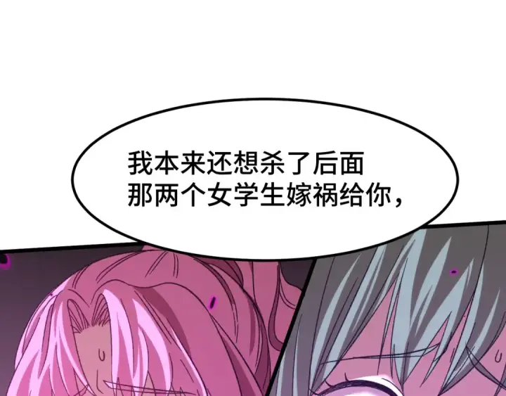 漫画《高武：登陆未来一万年》第40话 自爆第41张图