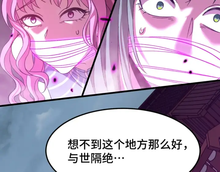 漫画《高武：登陆未来一万年》第40话 自爆第42张图
