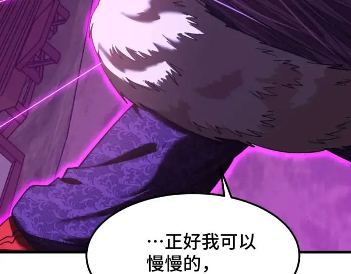 漫画《高武：登陆未来一万年》第40话 自爆第45张图