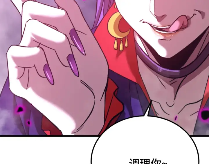漫画《高武：登陆未来一万年》第40话 自爆第47张图