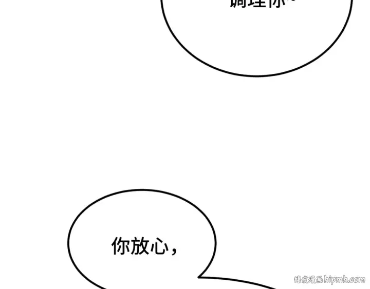 漫画《高武：登陆未来一万年》第40话 自爆第48张图