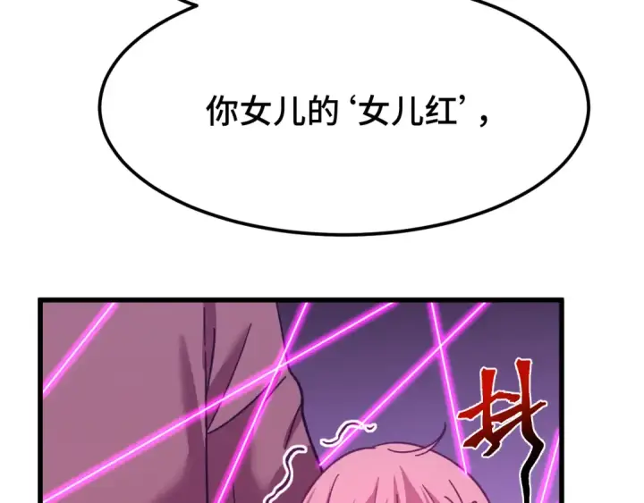 漫画《高武：登陆未来一万年》第40话 自爆第49张图
