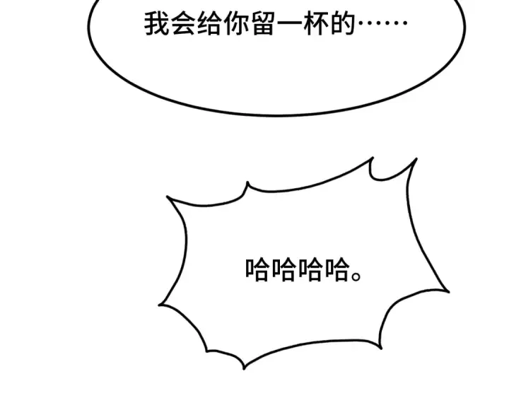 漫画《高武：登陆未来一万年》第40话 自爆第51张图