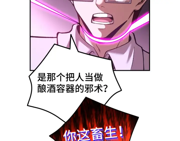 漫画《高武：登陆未来一万年》第40话 自爆第53张图