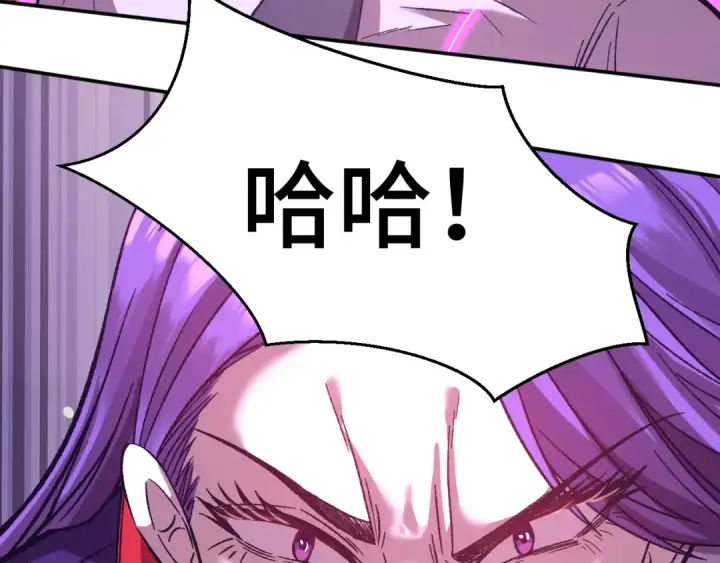 漫画《高武：登陆未来一万年》第40话 自爆第55张图