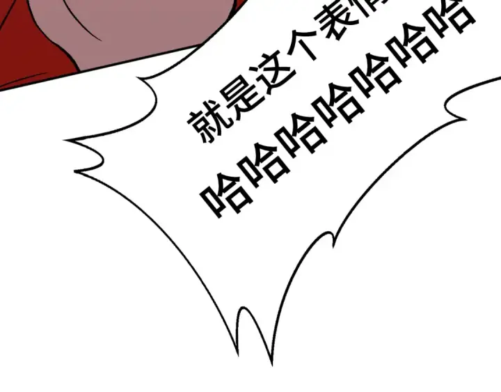 漫画《高武：登陆未来一万年》第40话 自爆第58张图