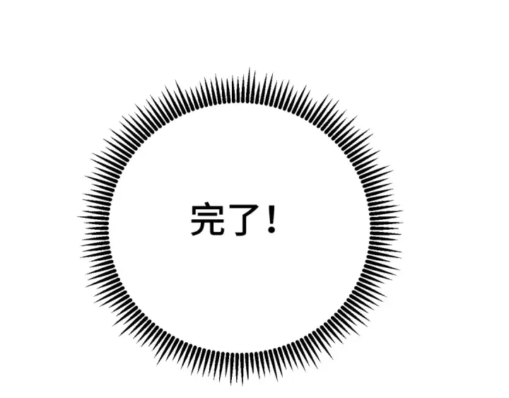 漫画《高武：登陆未来一万年》第40话 自爆第59张图
