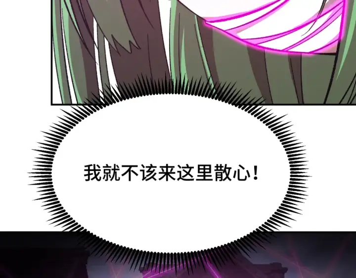 漫画《高武：登陆未来一万年》第40话 自爆第62张图