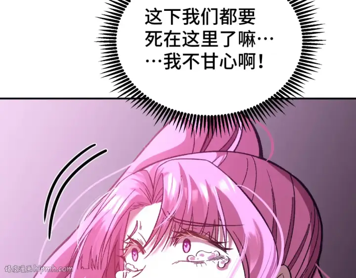漫画《高武：登陆未来一万年》第40话 自爆第64张图