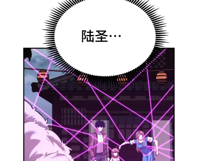 漫画《高武：登陆未来一万年》第40话 自爆第66张图