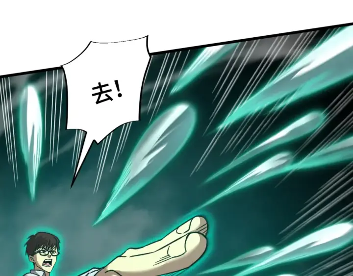 漫画《高武：登陆未来一万年》第40话 自爆第7张图