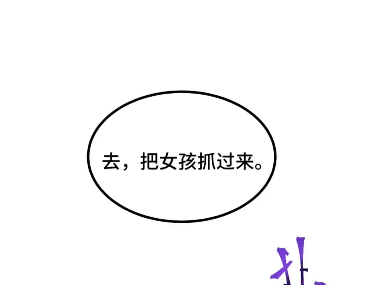 漫画《高武：登陆未来一万年》第40话 自爆第70张图