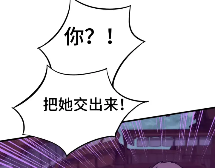 漫画《高武：登陆未来一万年》第40话 自爆第84张图