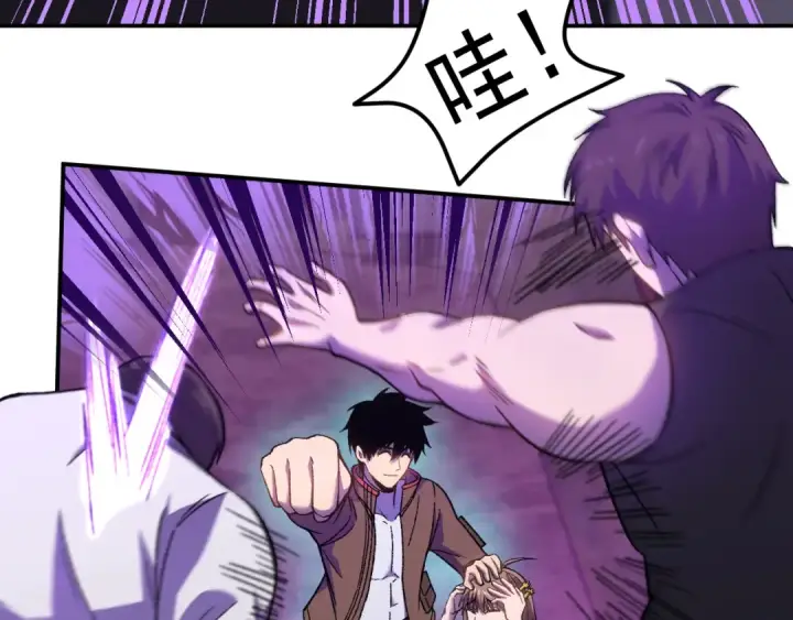 漫画《高武：登陆未来一万年》第40话 自爆第92张图