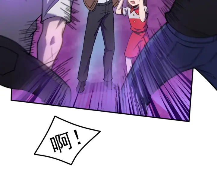 漫画《高武：登陆未来一万年》第40话 自爆第93张图