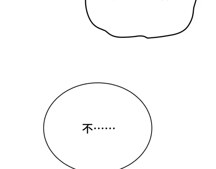 漫画《高武：登陆未来一万年》第40话 自爆第97张图