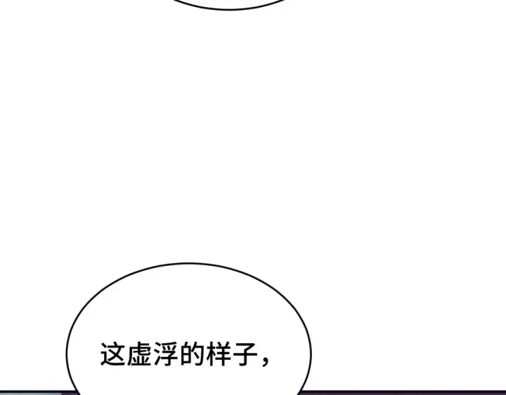 漫画《高武：登陆未来一万年》第40话 自爆第98张图