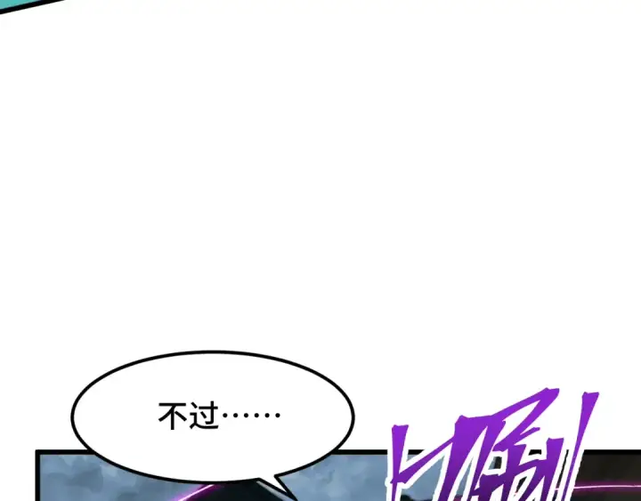 漫画《高武：登陆未来一万年》第41话 迎接第10张图