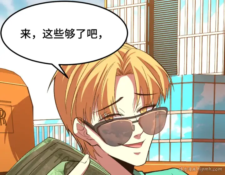 漫画《高武：登陆未来一万年》第41话 迎接第104张图
