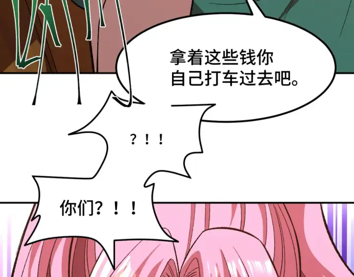 漫画《高武：登陆未来一万年》第41话 迎接第106张图
